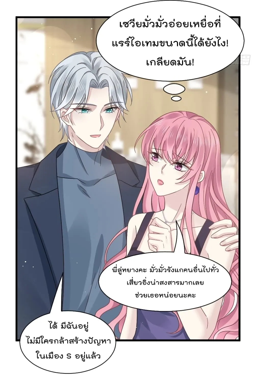 Rebirth A Small Dessert for The President Vampire - หน้า 24