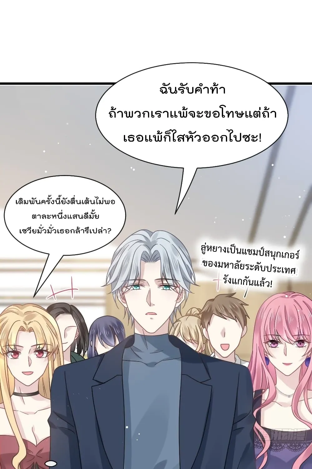 Rebirth A Small Dessert for The President Vampire - หน้า 26