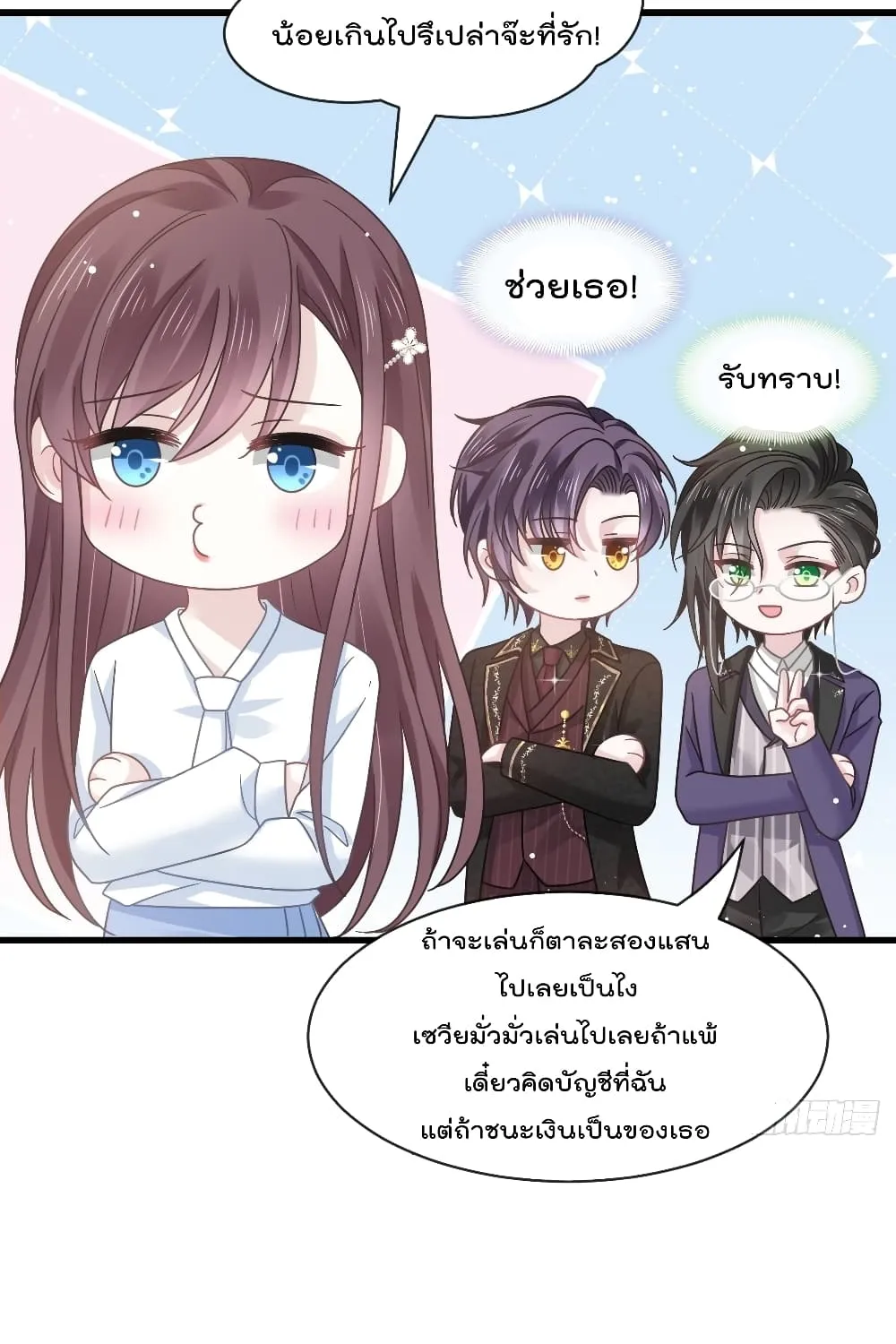 Rebirth A Small Dessert for The President Vampire - หน้า 28