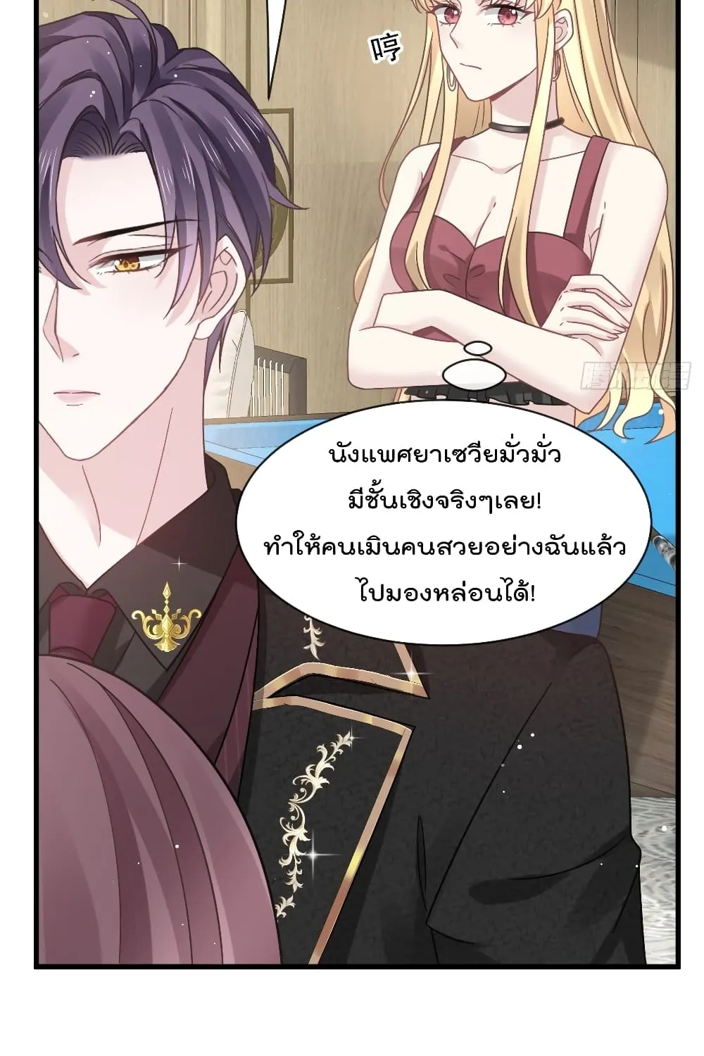 Rebirth A Small Dessert for The President Vampire - หน้า 3