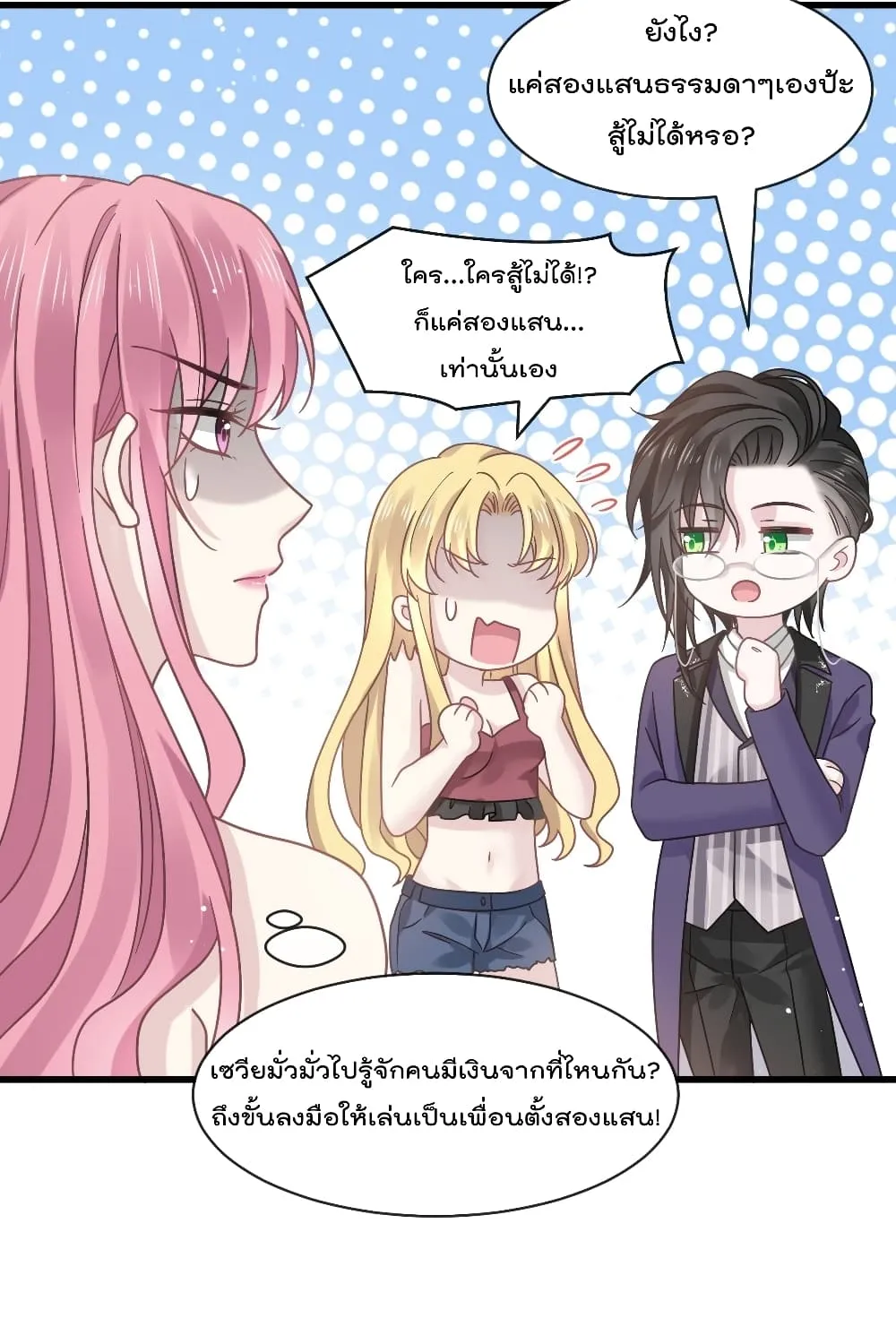 Rebirth A Small Dessert for The President Vampire - หน้า 30