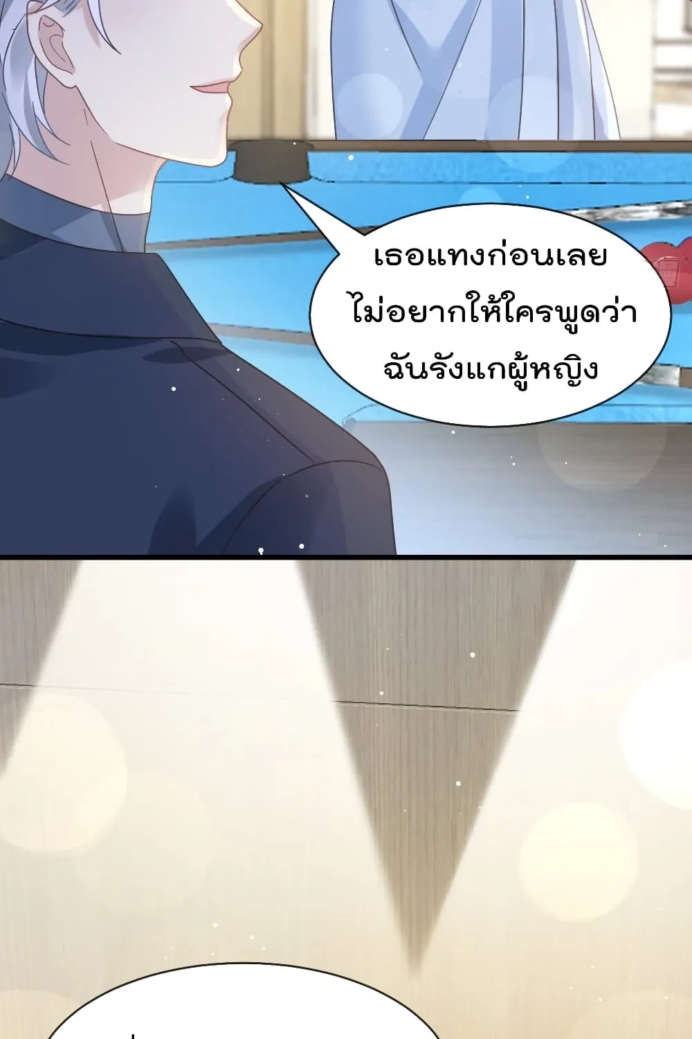 Rebirth A Small Dessert for The President Vampire - หน้า 32