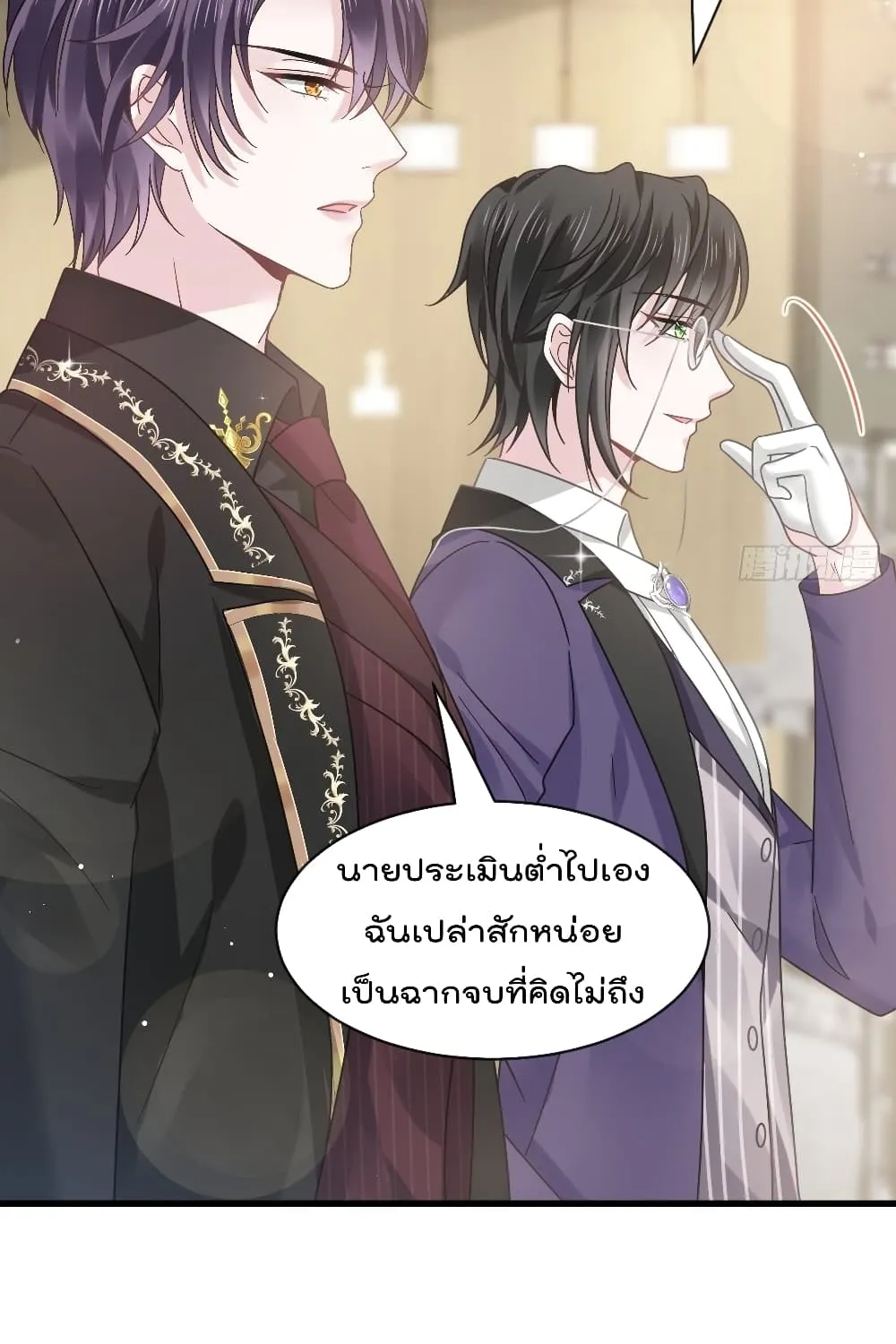 Rebirth A Small Dessert for The President Vampire - หน้า 41