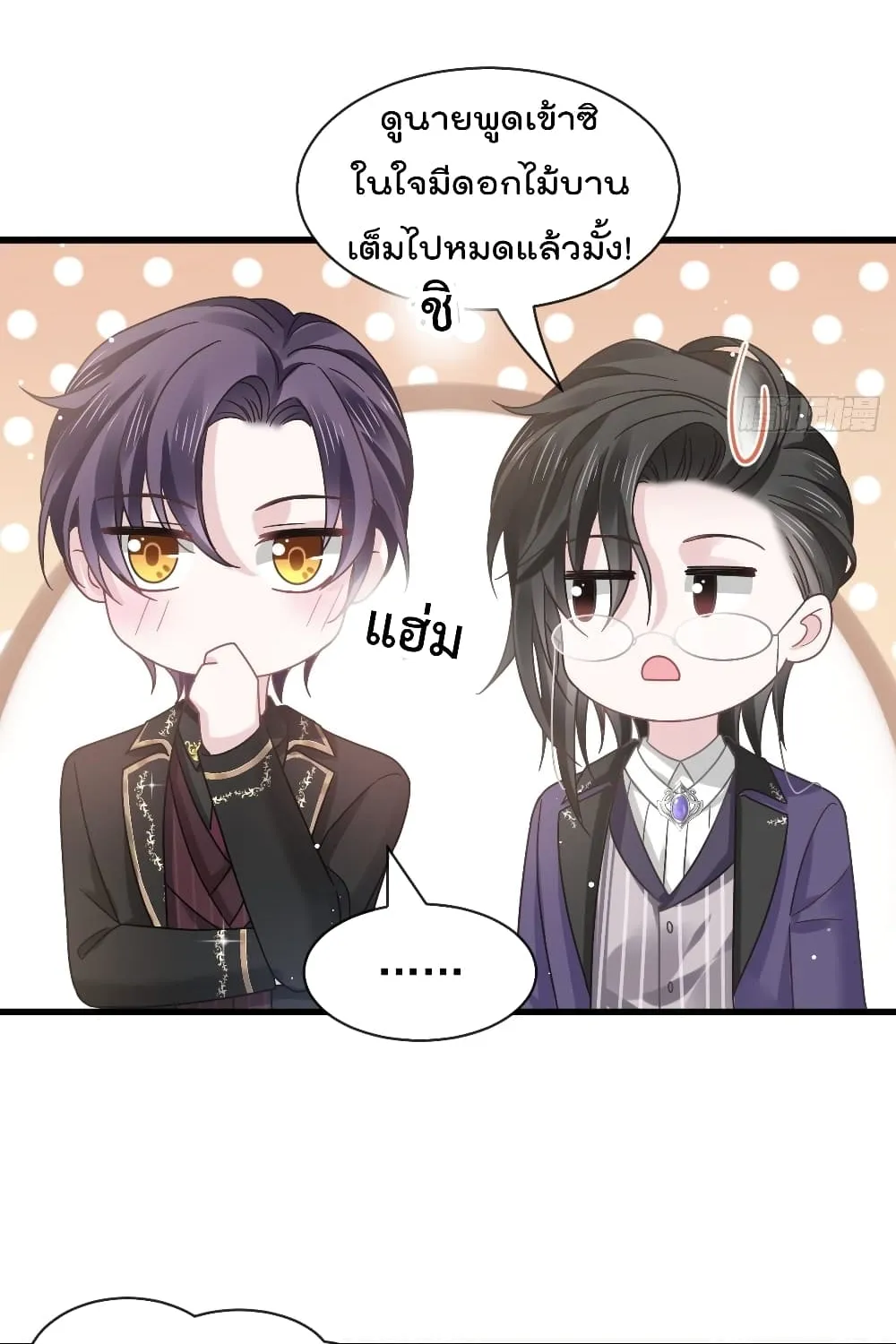 Rebirth A Small Dessert for The President Vampire - หน้า 42