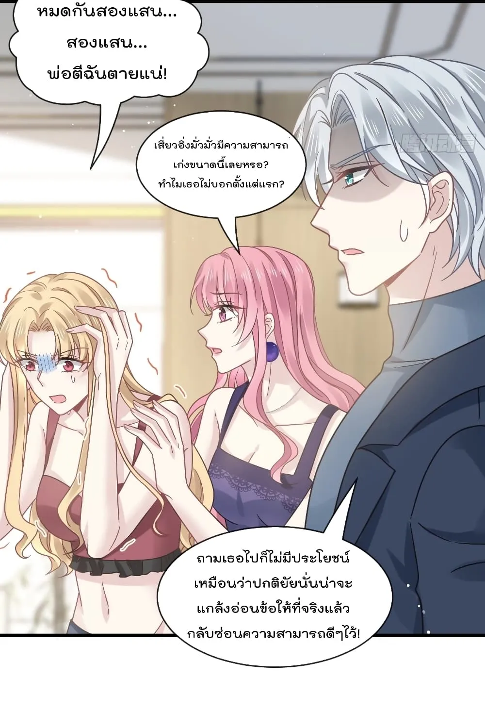 Rebirth A Small Dessert for The President Vampire - หน้า 43