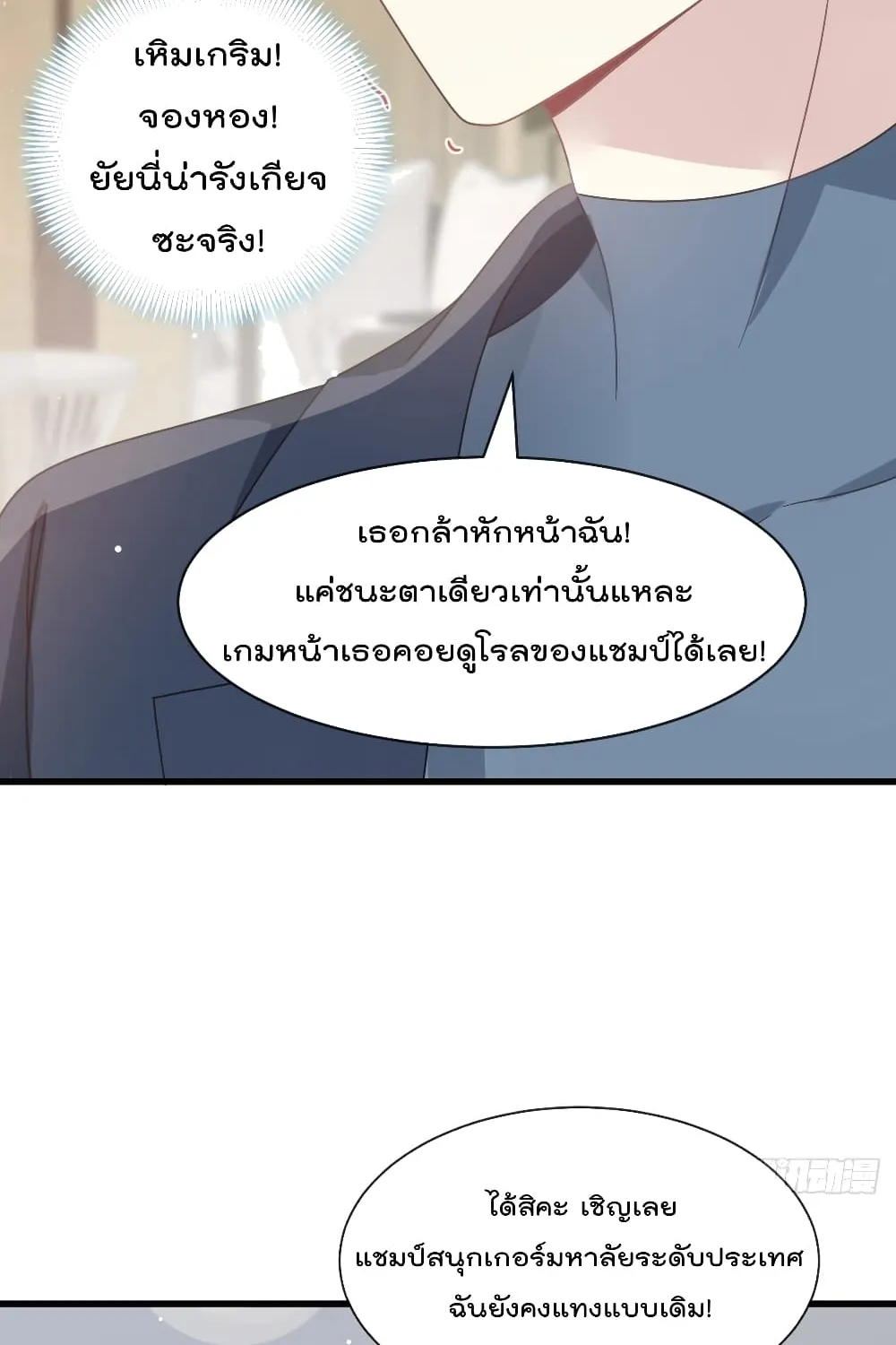 Rebirth A Small Dessert for The President Vampire - หน้า 46