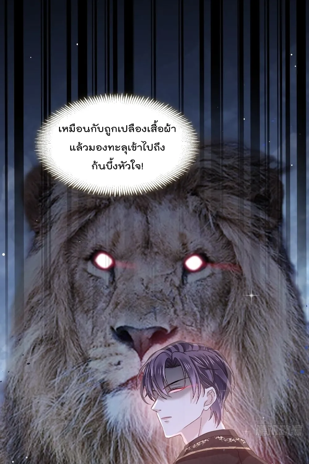 Rebirth A Small Dessert for The President Vampire - หน้า 6