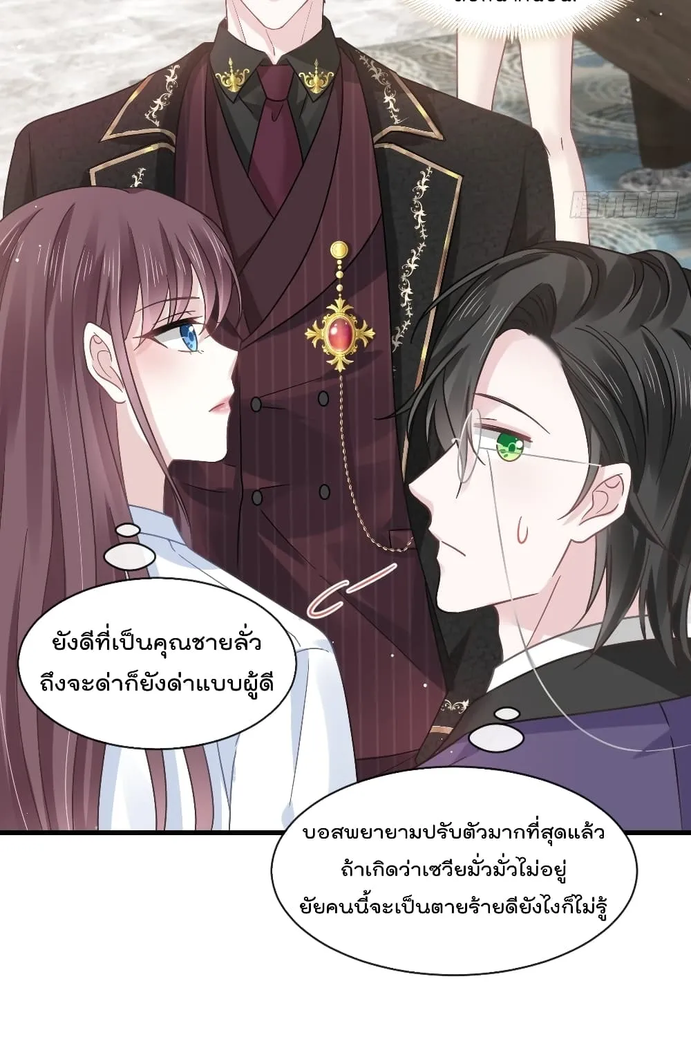 Rebirth A Small Dessert for The President Vampire - หน้า 9