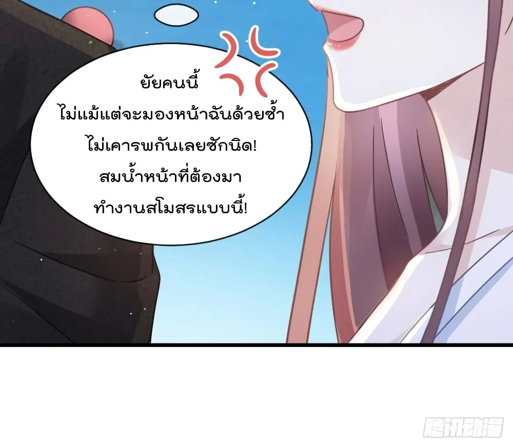 Rebirth A Small Dessert for The President Vampire - หน้า 11