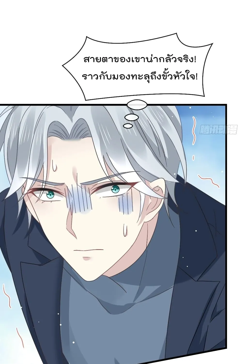 Rebirth A Small Dessert for The President Vampire - หน้า 14