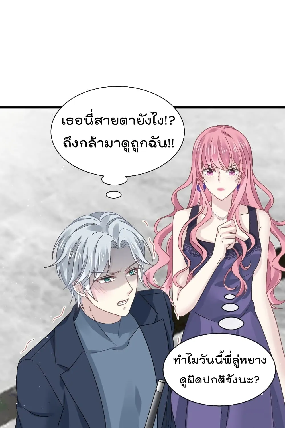 Rebirth A Small Dessert for The President Vampire - หน้า 18