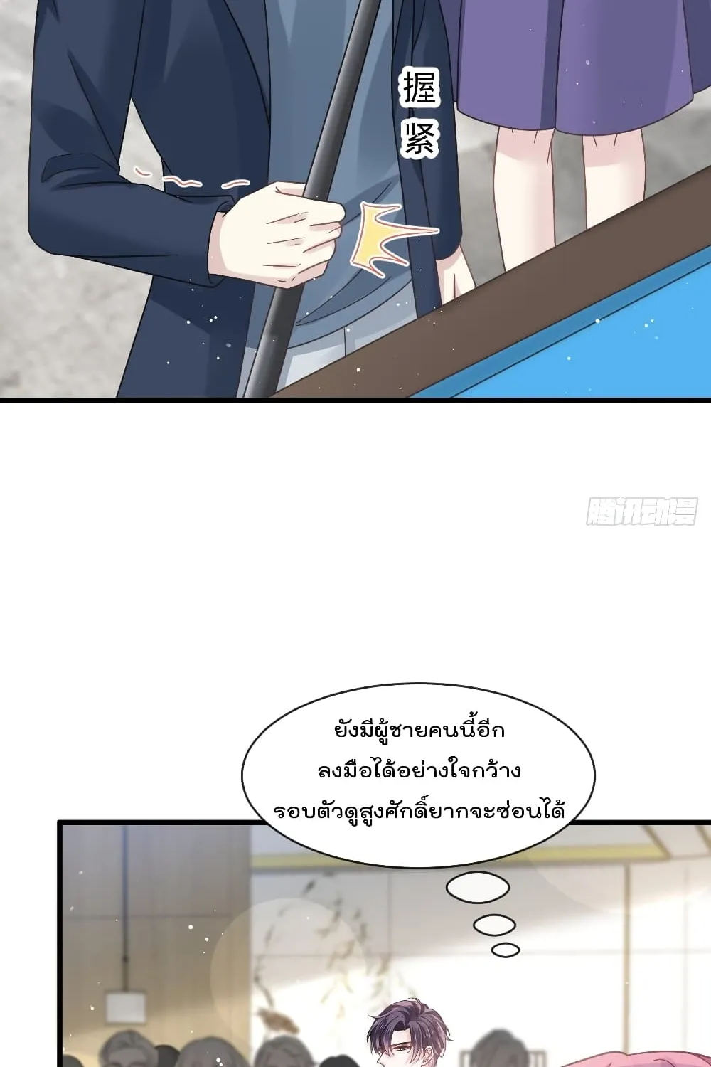 Rebirth A Small Dessert for The President Vampire - หน้า 19