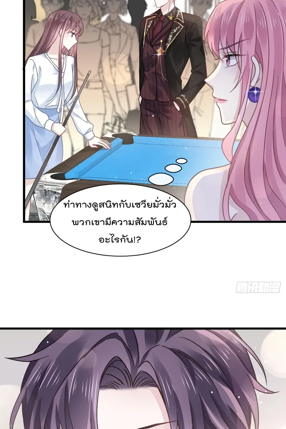 Rebirth A Small Dessert for The President Vampire - หน้า 20