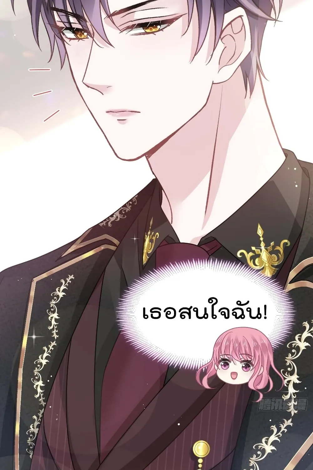 Rebirth A Small Dessert for The President Vampire - หน้า 21