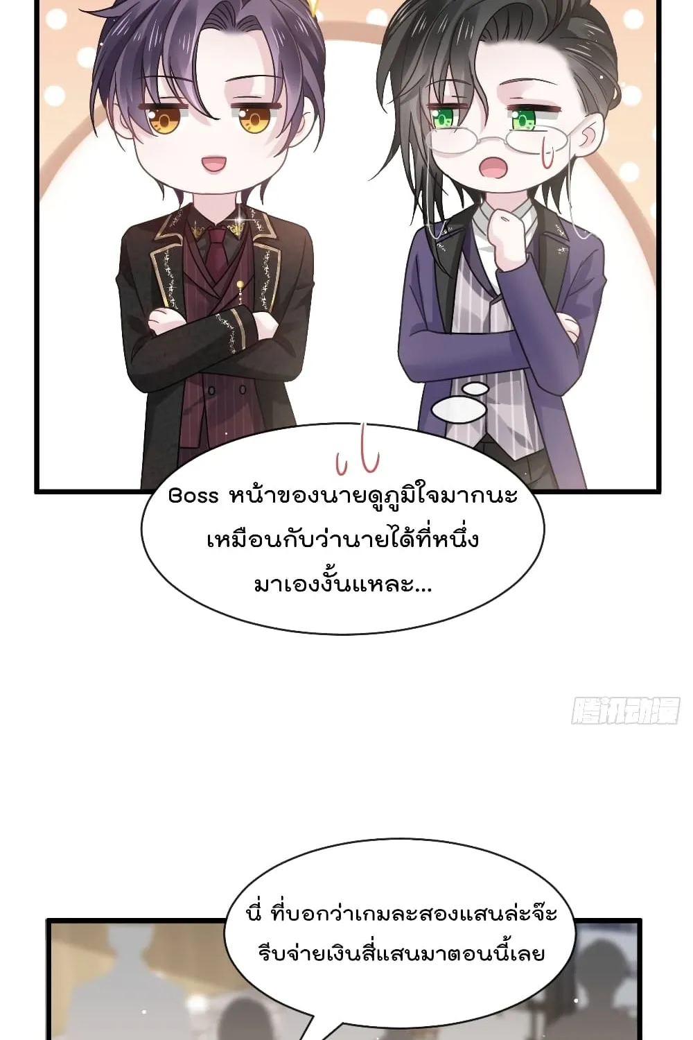 Rebirth A Small Dessert for The President Vampire - หน้า 28