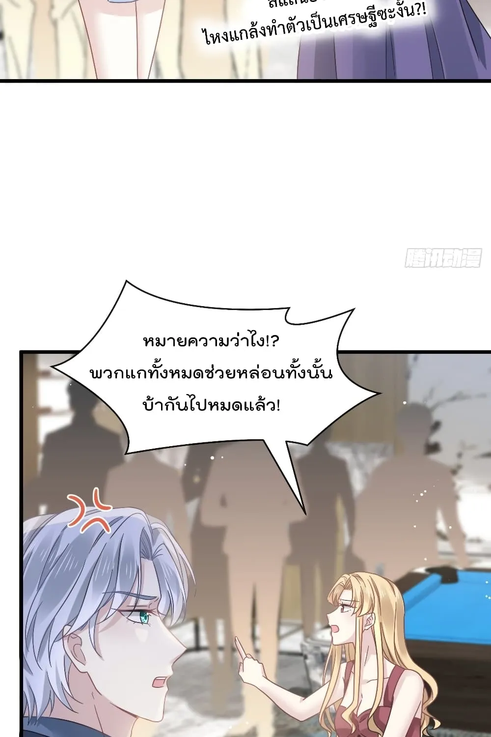 Rebirth A Small Dessert for The President Vampire - หน้า 31