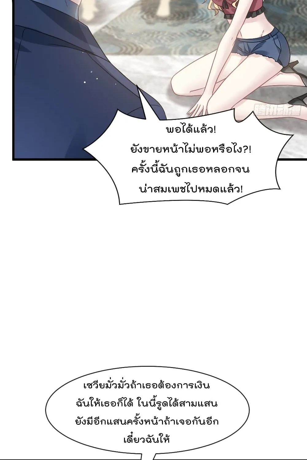 Rebirth A Small Dessert for The President Vampire - หน้า 32