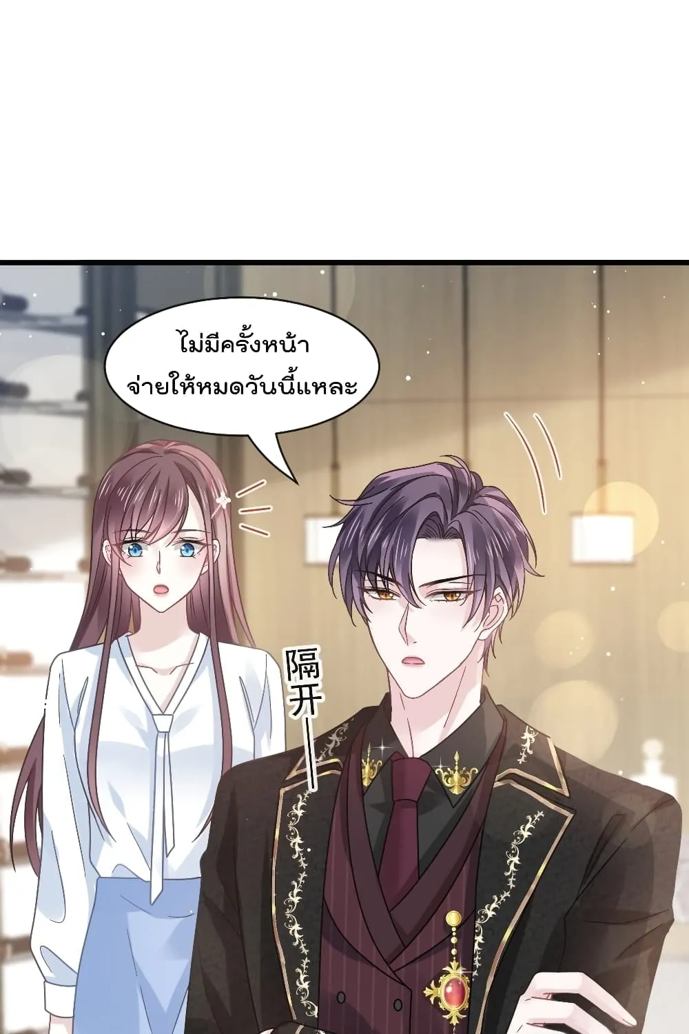 Rebirth A Small Dessert for The President Vampire - หน้า 35