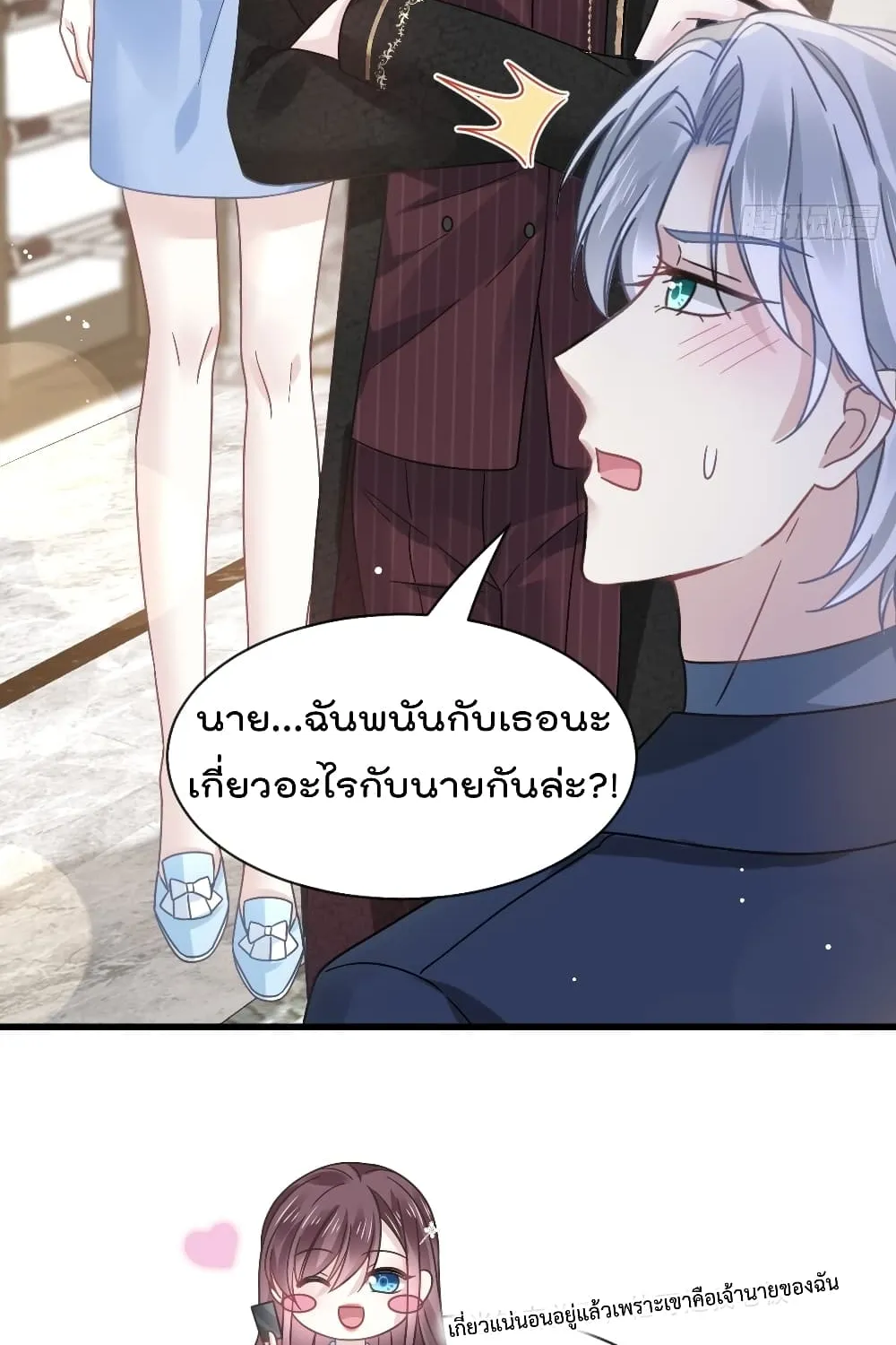 Rebirth A Small Dessert for The President Vampire - หน้า 36