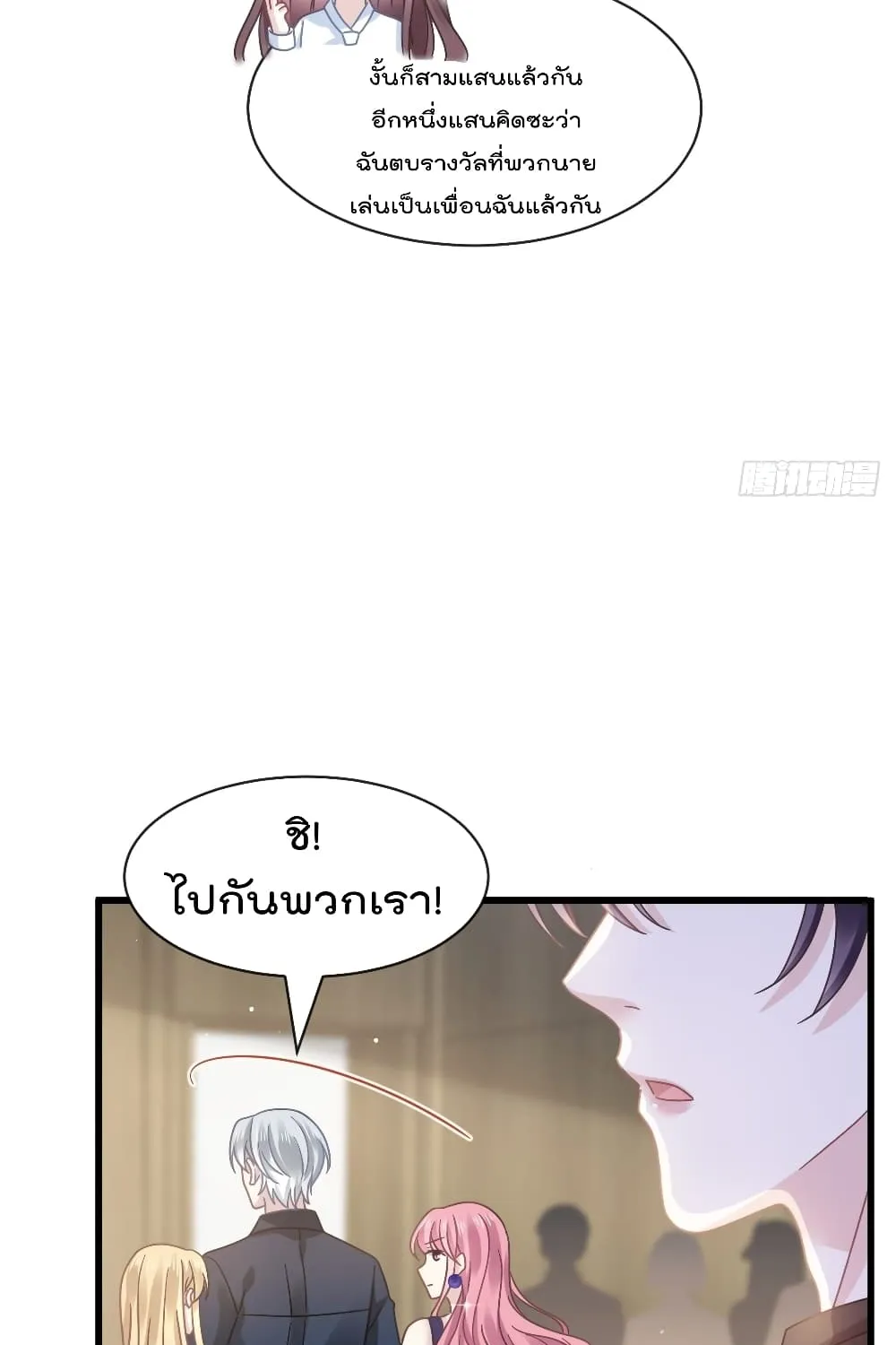 Rebirth A Small Dessert for The President Vampire - หน้า 37