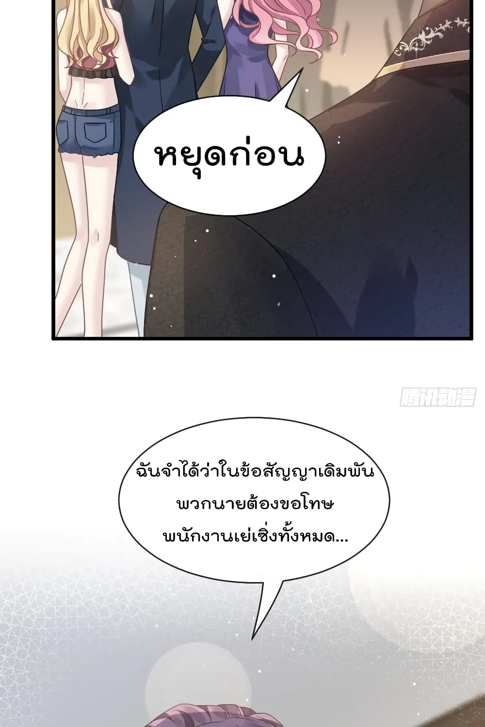 Rebirth A Small Dessert for The President Vampire - หน้า 38