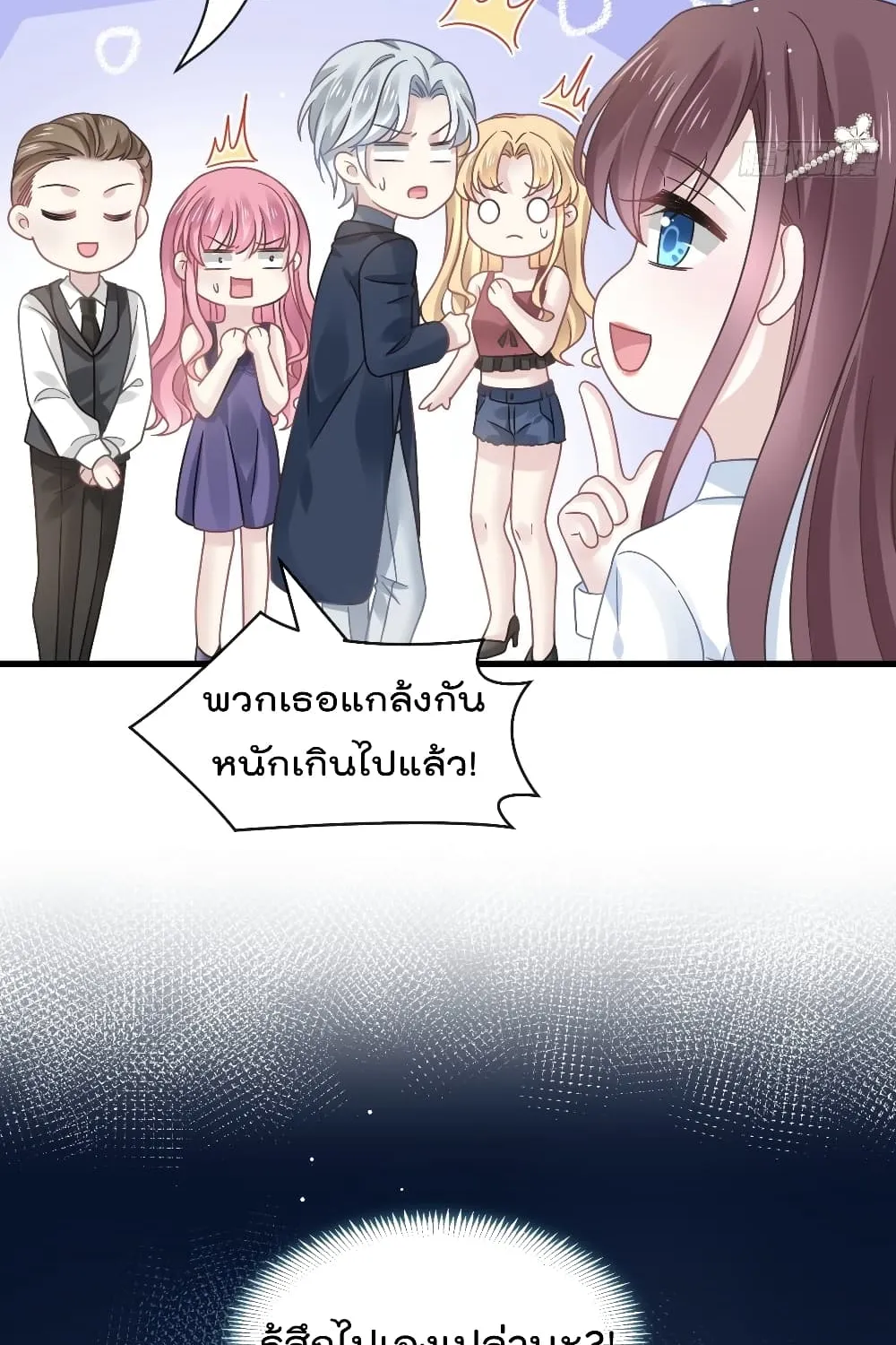 Rebirth A Small Dessert for The President Vampire - หน้า 42