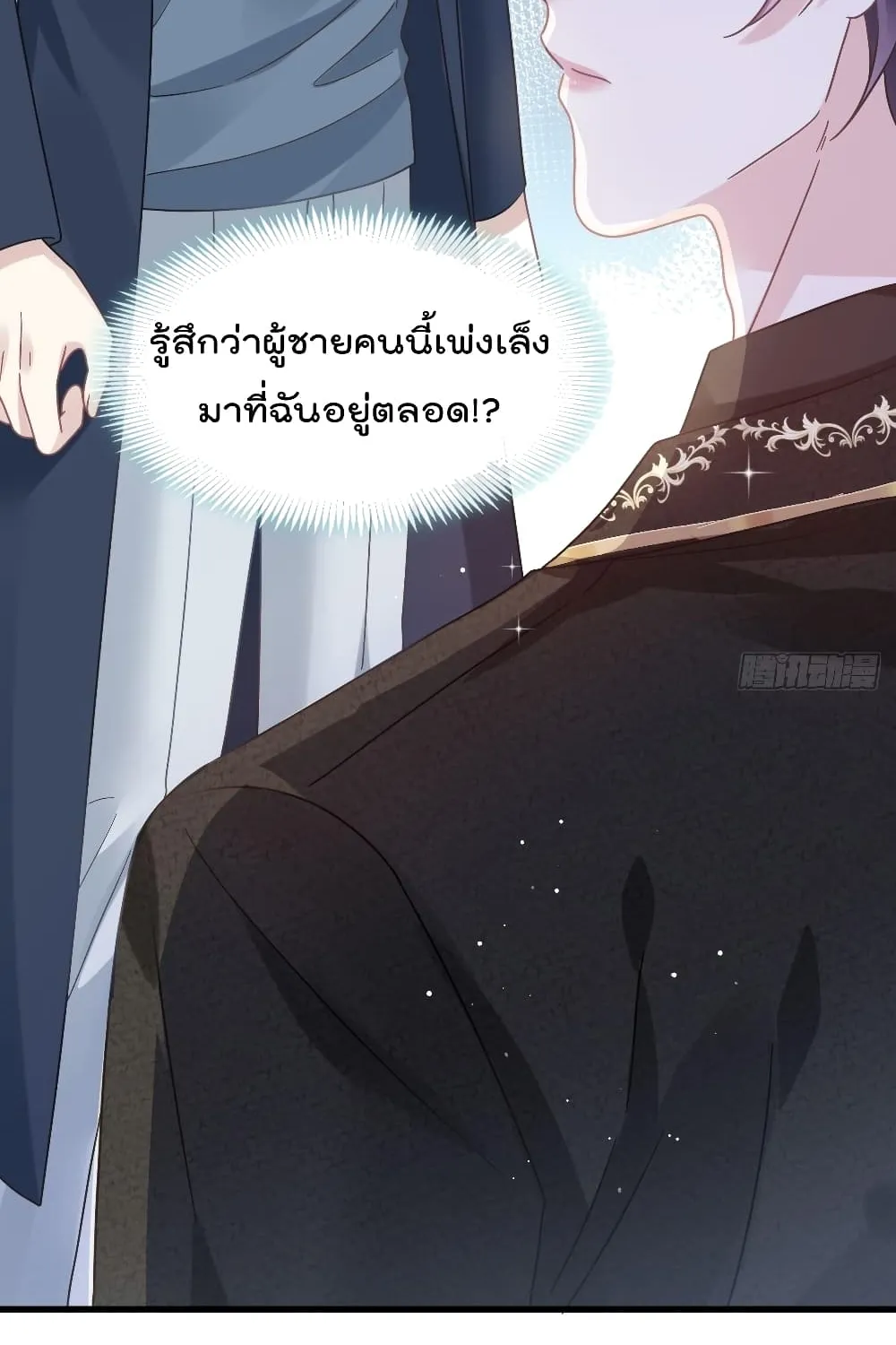 Rebirth A Small Dessert for The President Vampire - หน้า 44