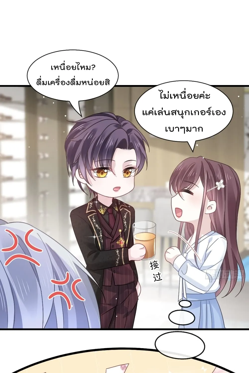 Rebirth A Small Dessert for The President Vampire - หน้า 5