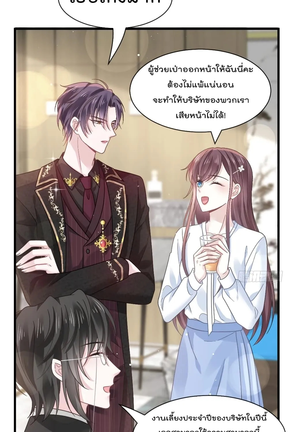 Rebirth A Small Dessert for The President Vampire - หน้า 7