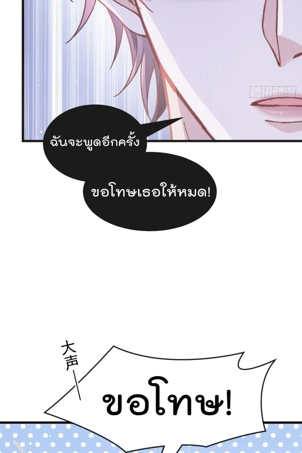 Rebirth A Small Dessert for The President Vampire - หน้า 11