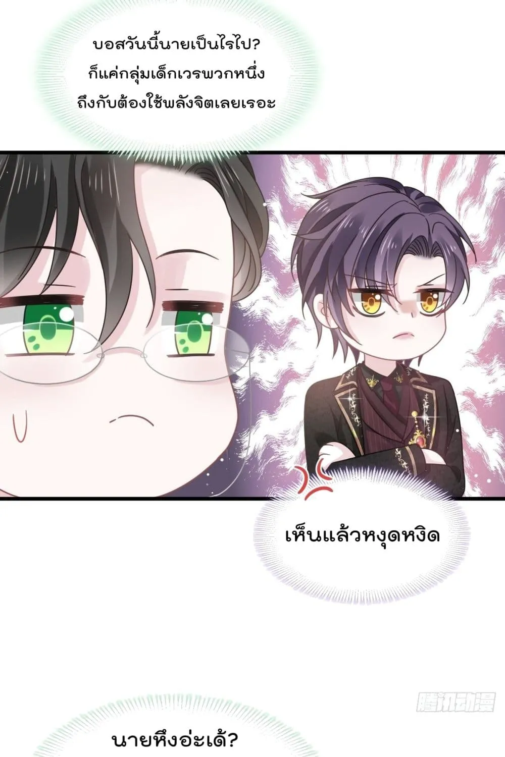 Rebirth A Small Dessert for The President Vampire - หน้า 15