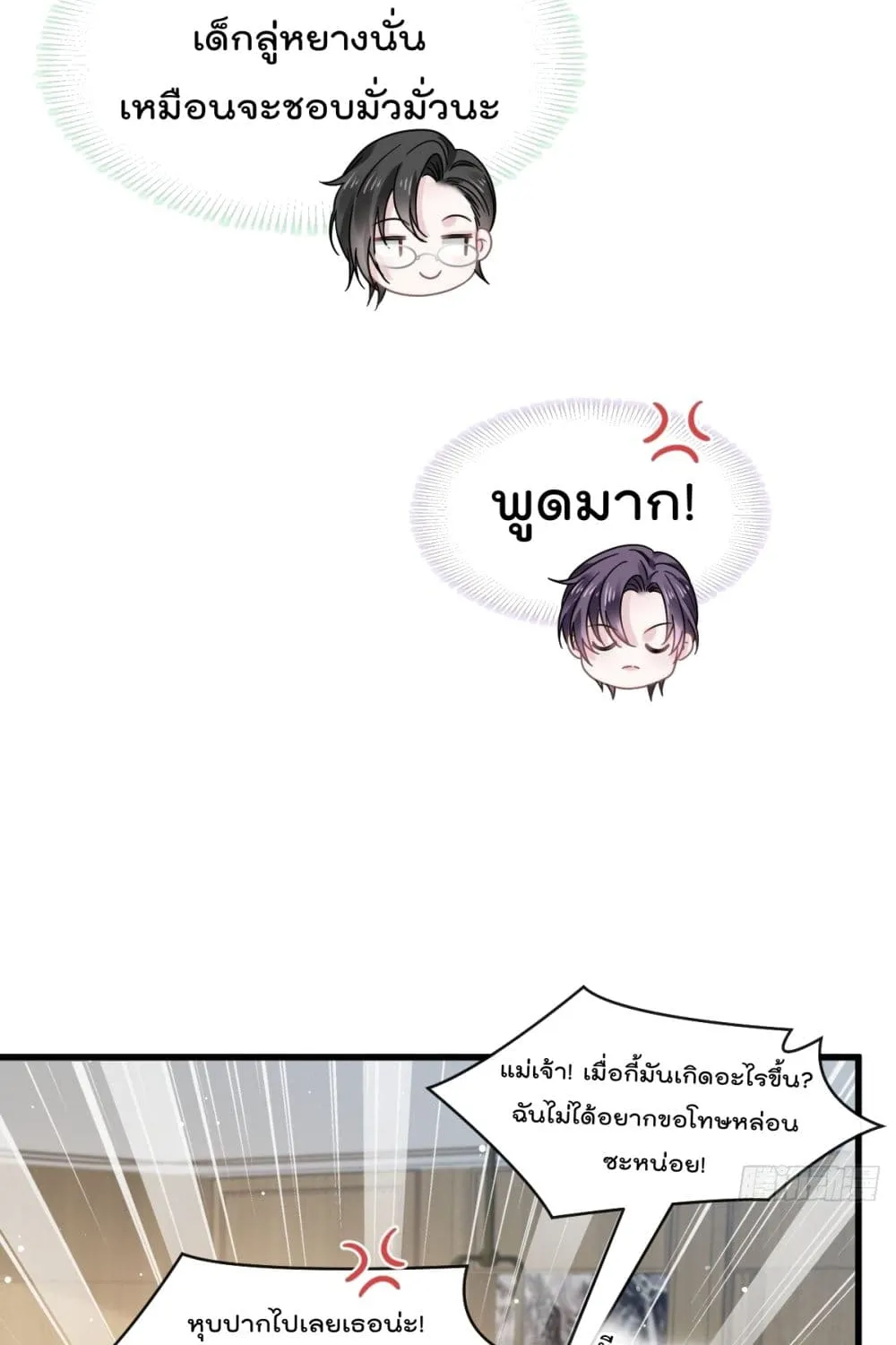 Rebirth A Small Dessert for The President Vampire - หน้า 16