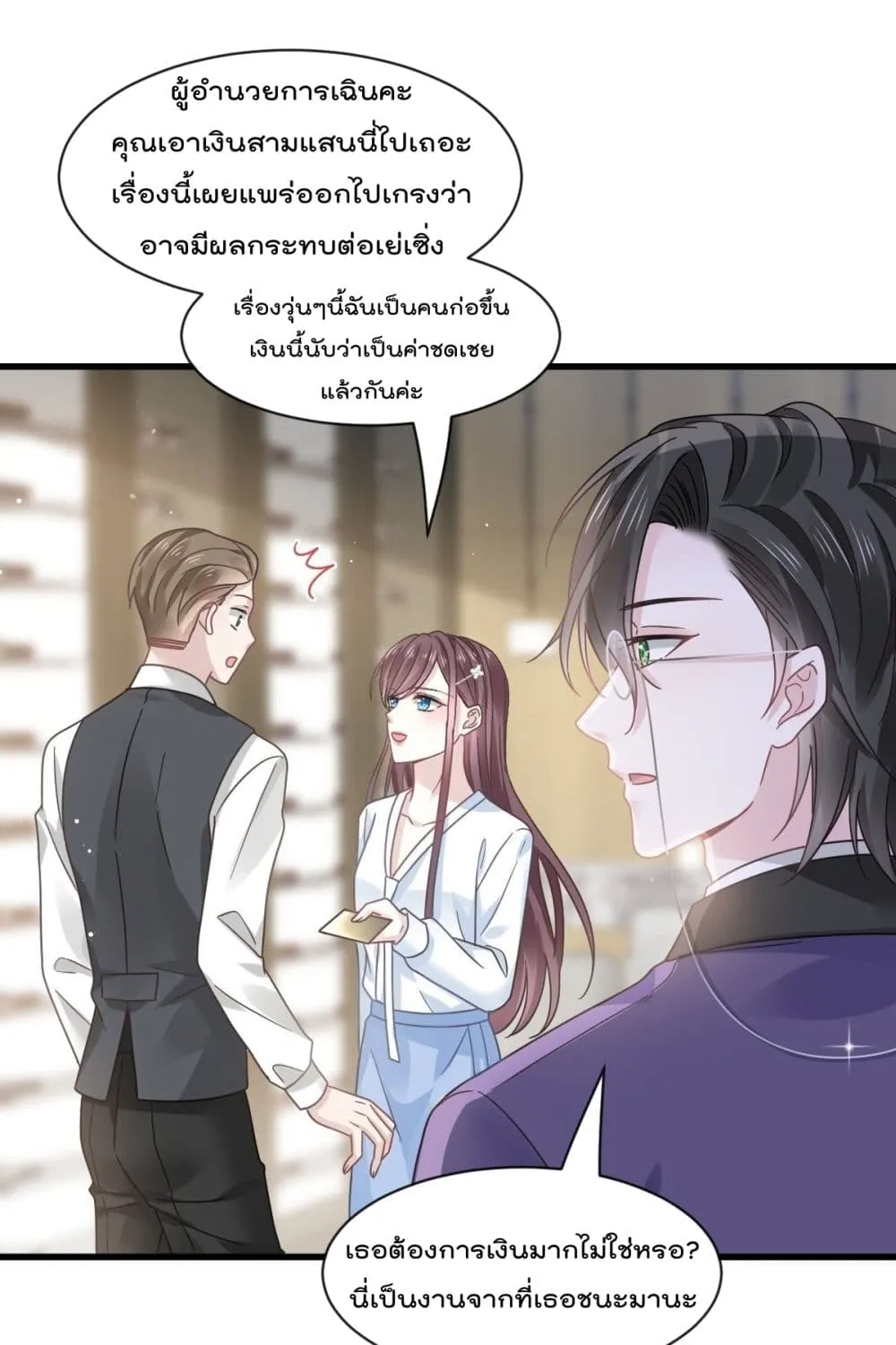 Rebirth A Small Dessert for The President Vampire - หน้า 18