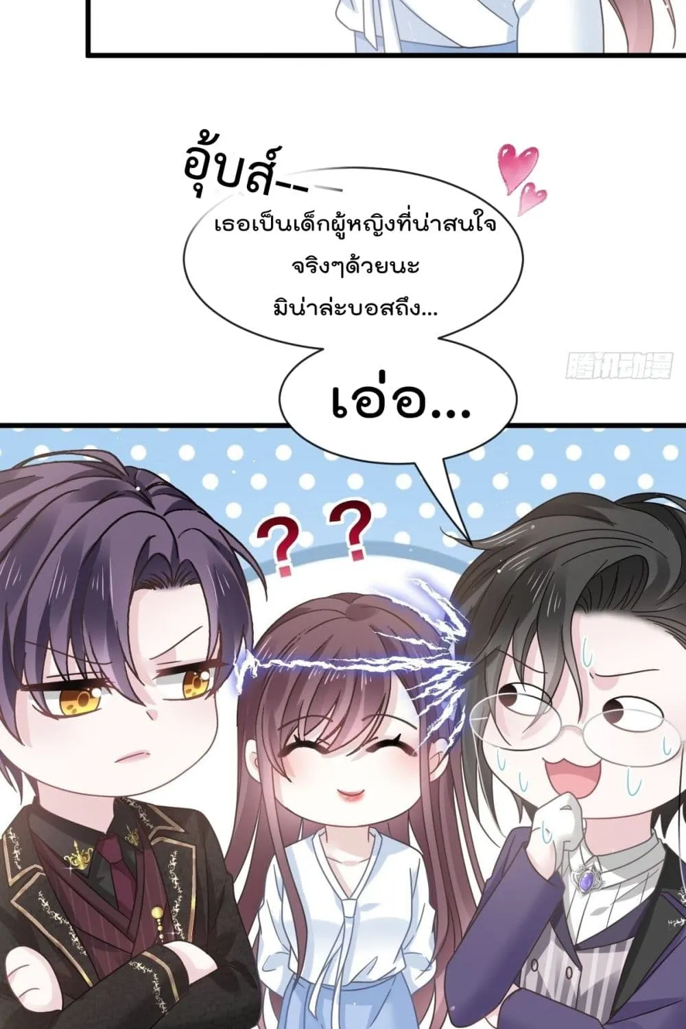 Rebirth A Small Dessert for The President Vampire - หน้า 20