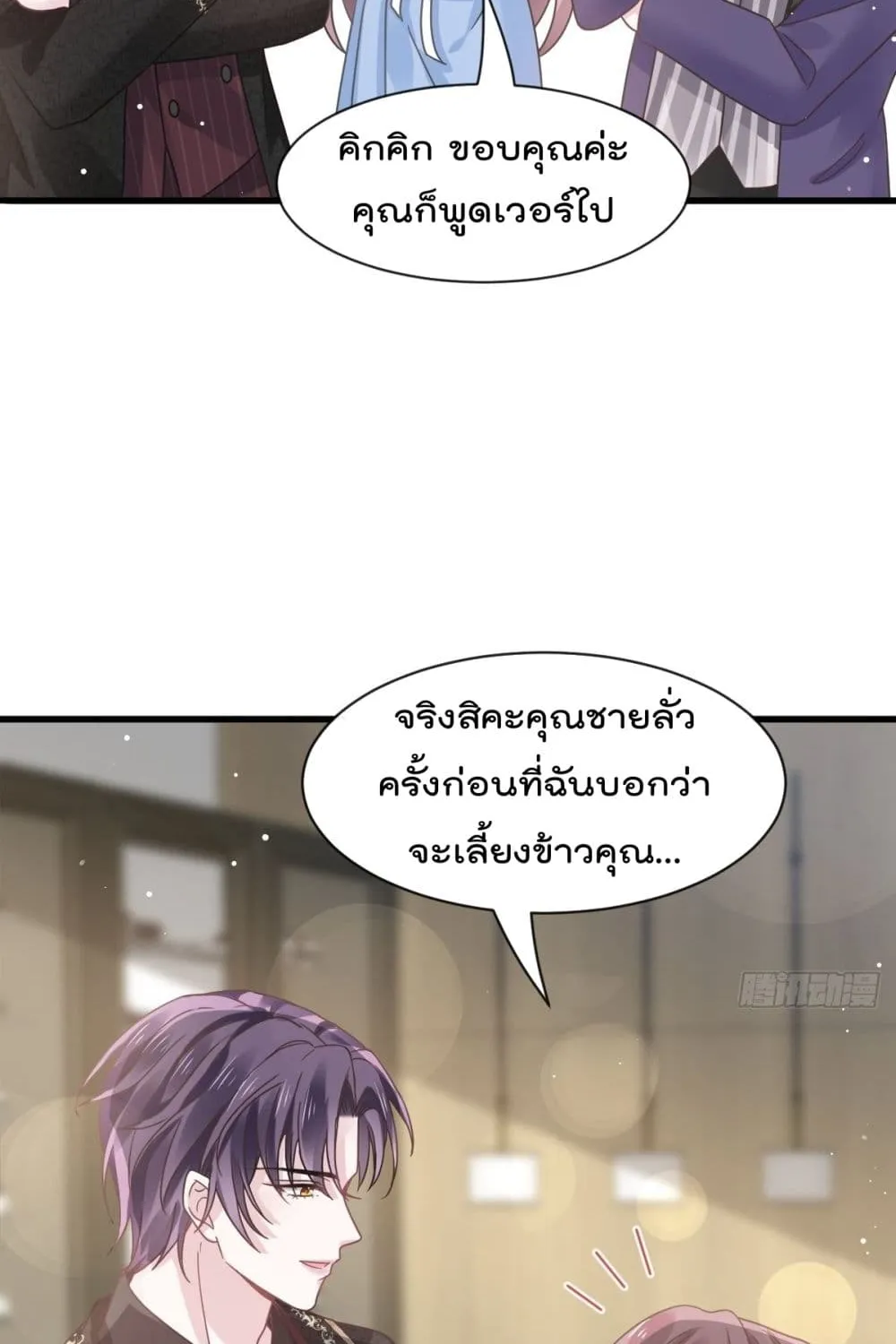 Rebirth A Small Dessert for The President Vampire - หน้า 22