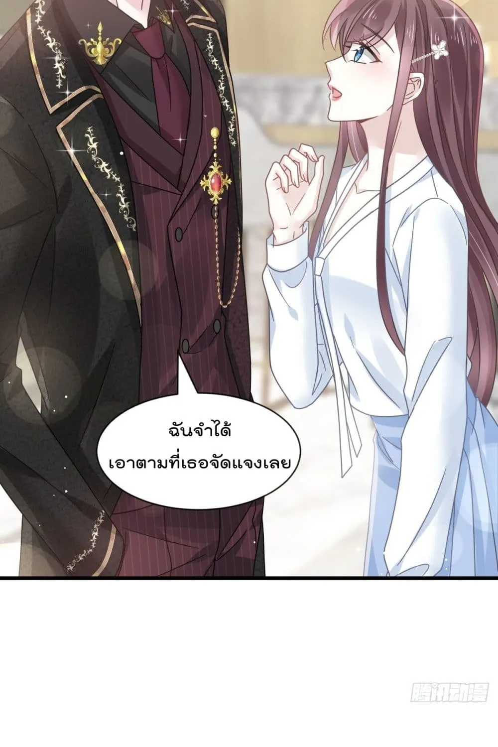 Rebirth A Small Dessert for The President Vampire - หน้า 23