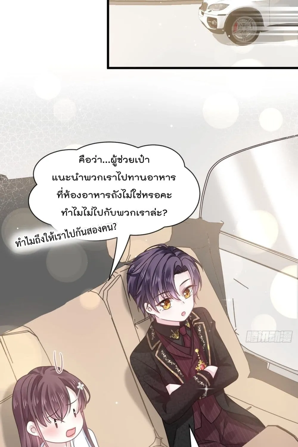 Rebirth A Small Dessert for The President Vampire - หน้า 28