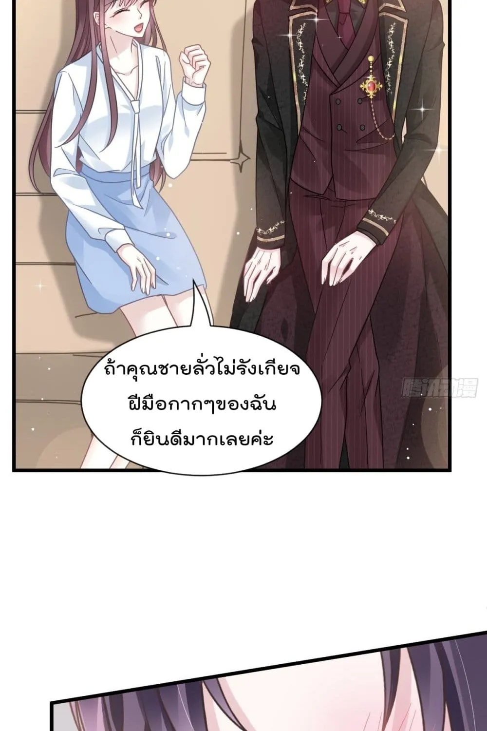 Rebirth A Small Dessert for The President Vampire - หน้า 30