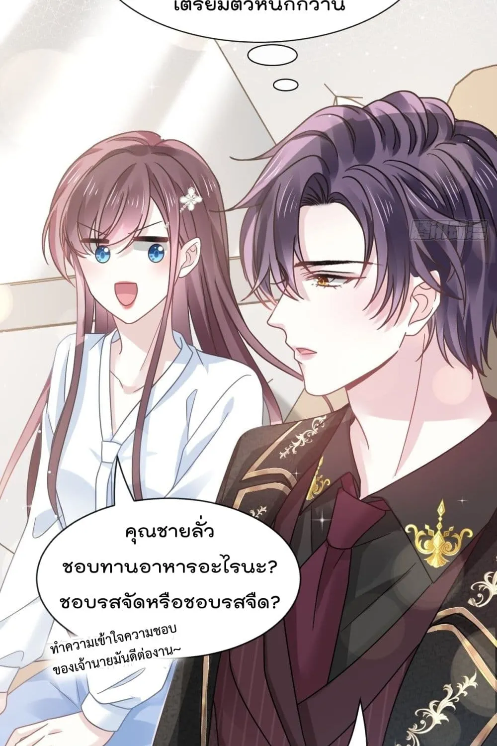 Rebirth A Small Dessert for The President Vampire - หน้า 32