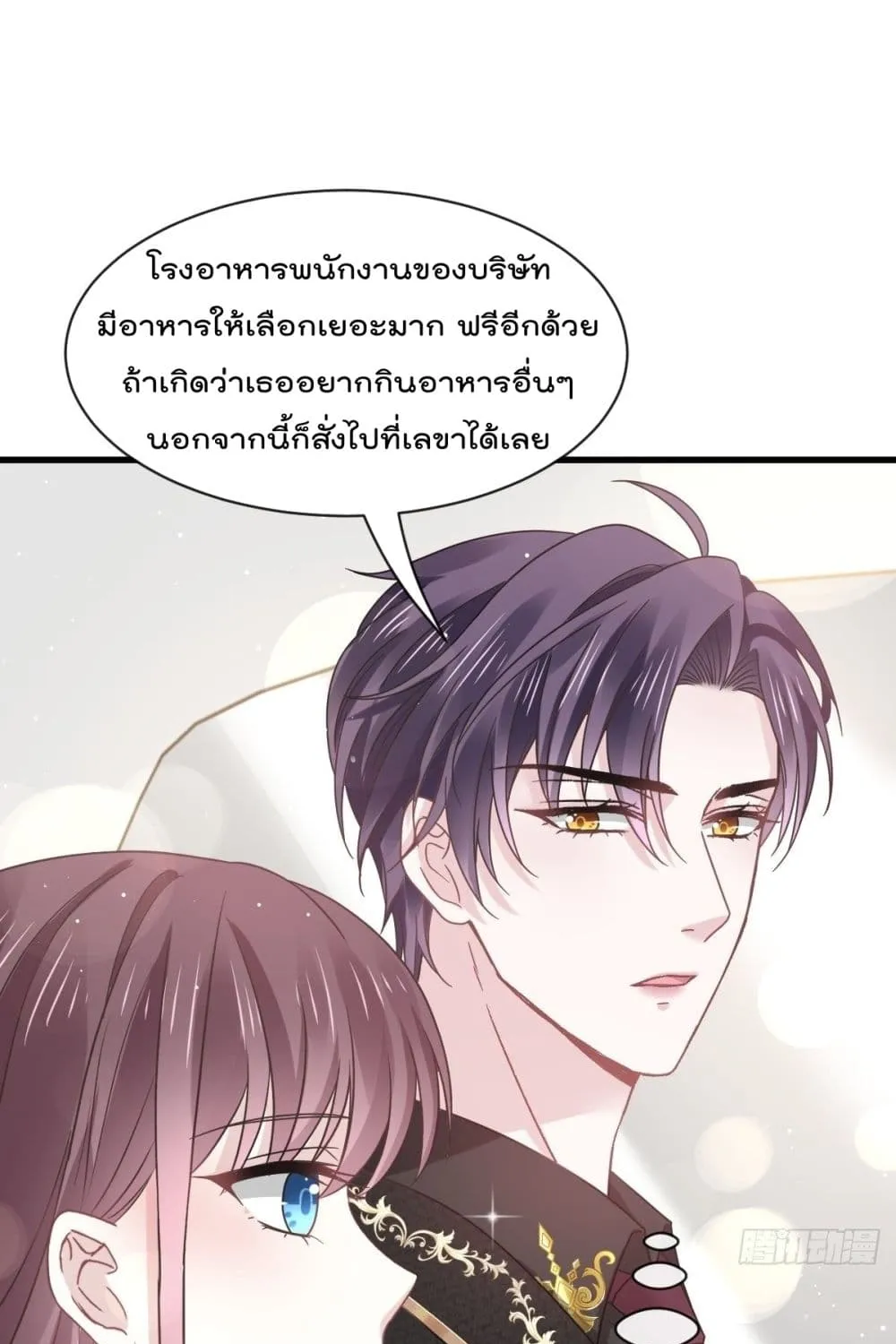 Rebirth A Small Dessert for The President Vampire - หน้า 37