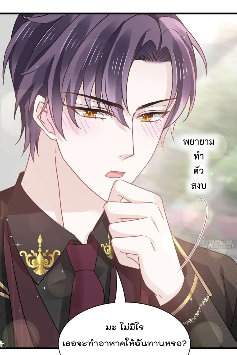 Rebirth A Small Dessert for The President Vampire - หน้า 42