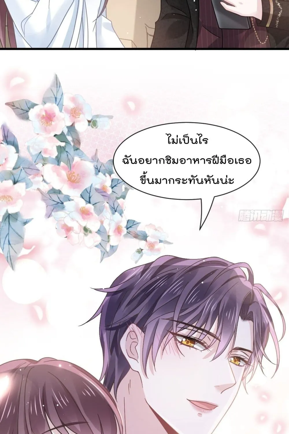 Rebirth A Small Dessert for The President Vampire - หน้า 46