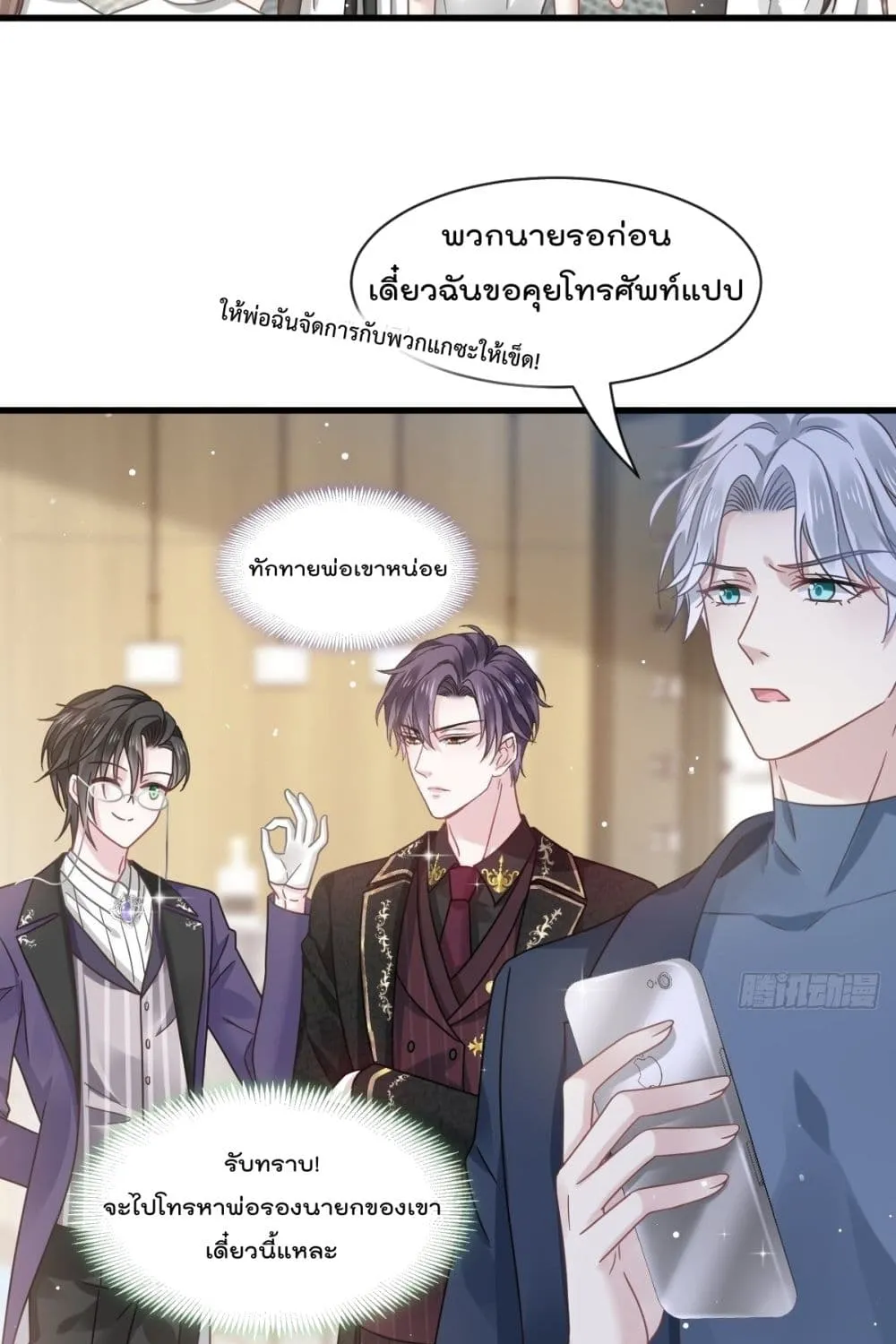 Rebirth A Small Dessert for The President Vampire - หน้า 5