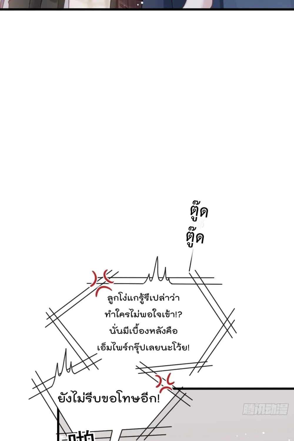 Rebirth A Small Dessert for The President Vampire - หน้า 6