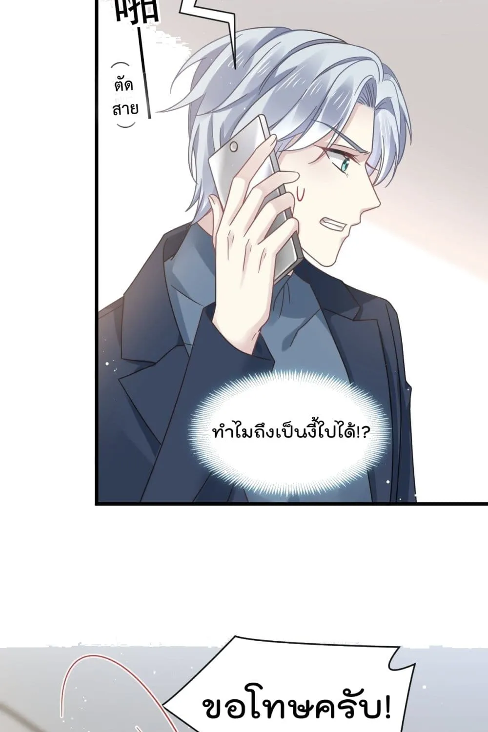 Rebirth A Small Dessert for The President Vampire - หน้า 7