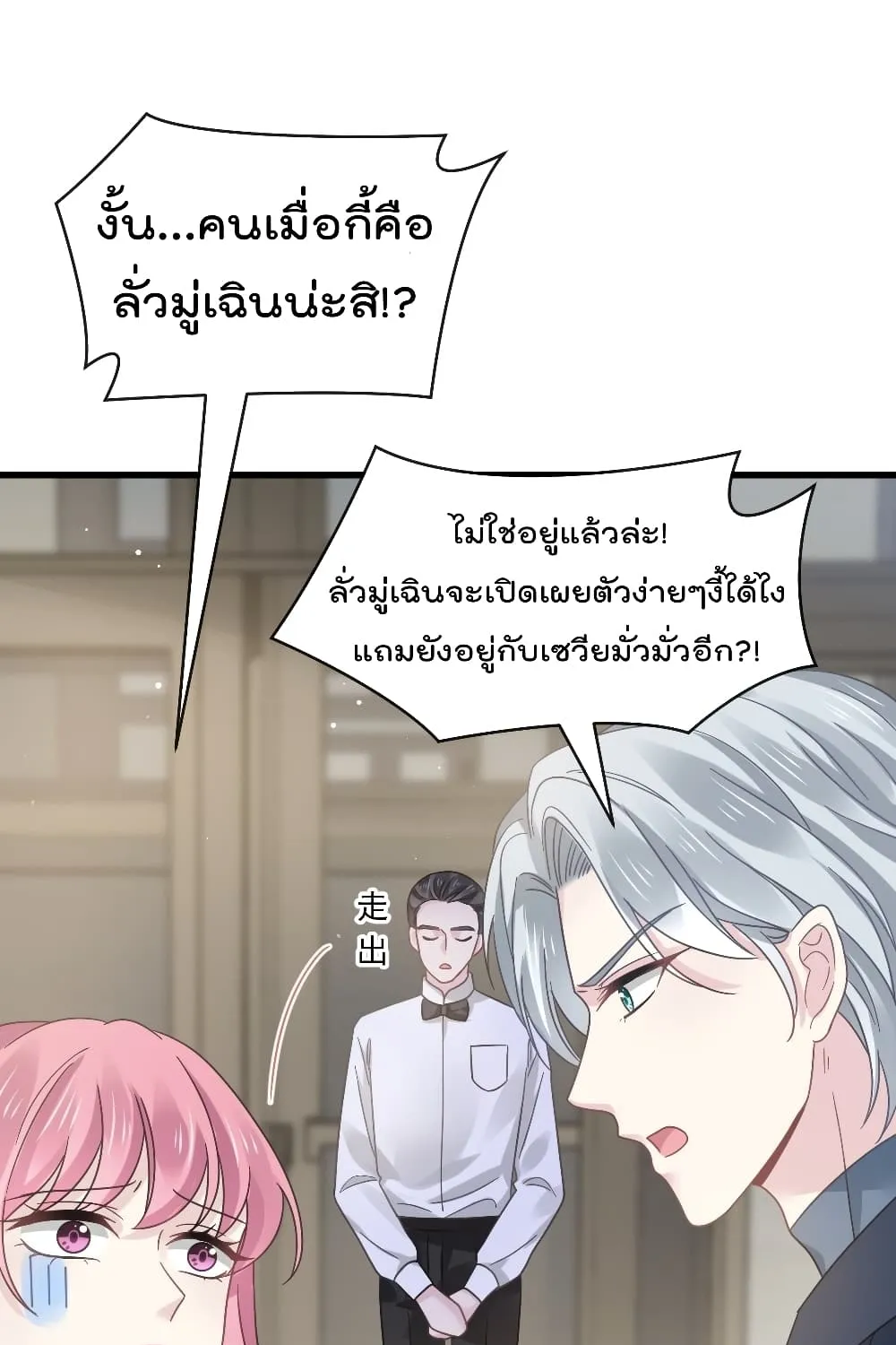 Rebirth A Small Dessert for The President Vampire - หน้า 10