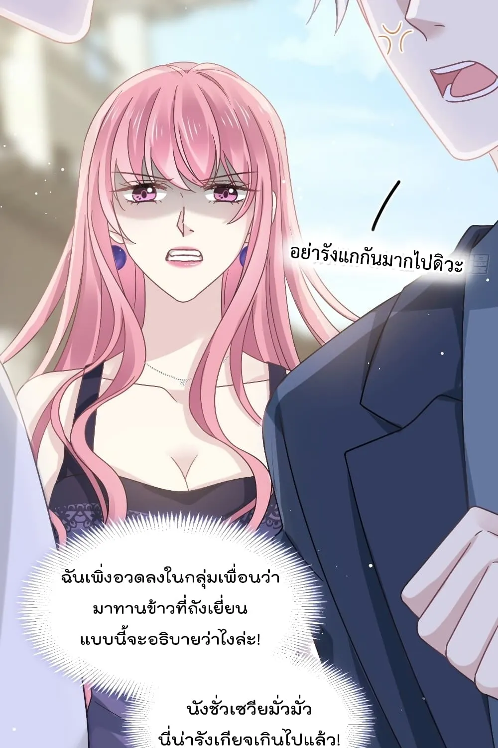 Rebirth A Small Dessert for The President Vampire - หน้า 12