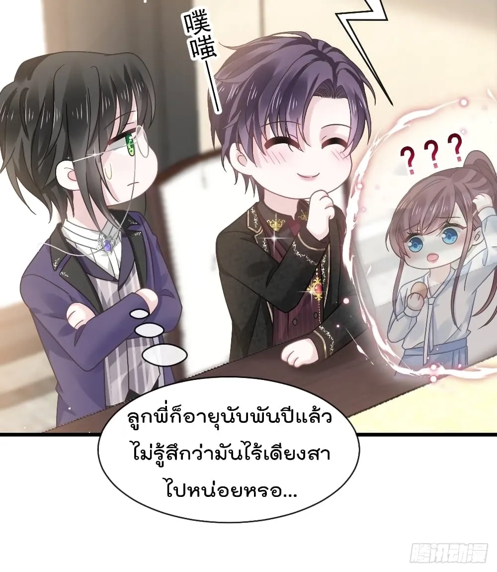 Rebirth A Small Dessert for The President Vampire - หน้า 20