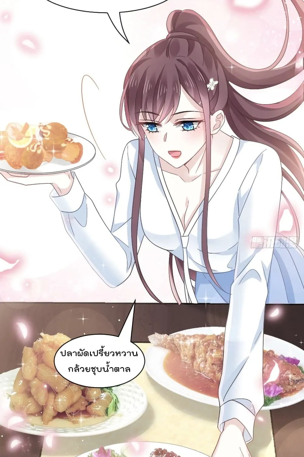 Rebirth A Small Dessert for The President Vampire - หน้า 24