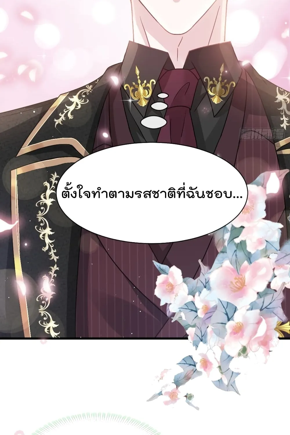 Rebirth A Small Dessert for The President Vampire - หน้า 26